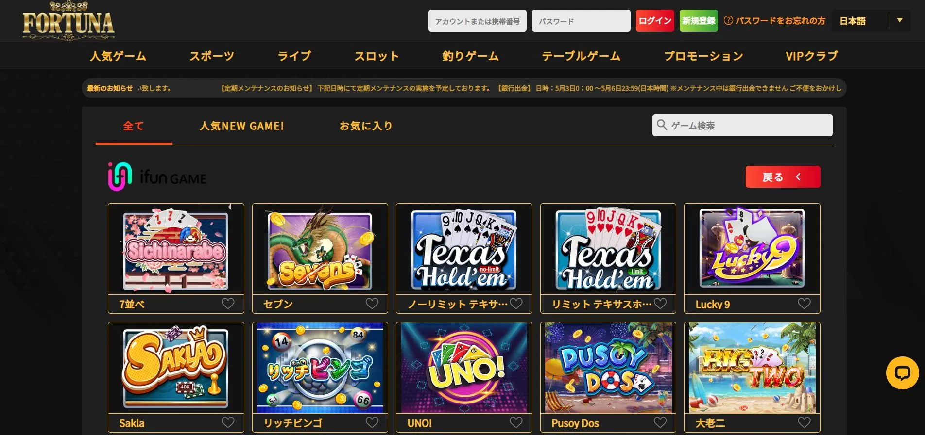 入金方法 入金方法